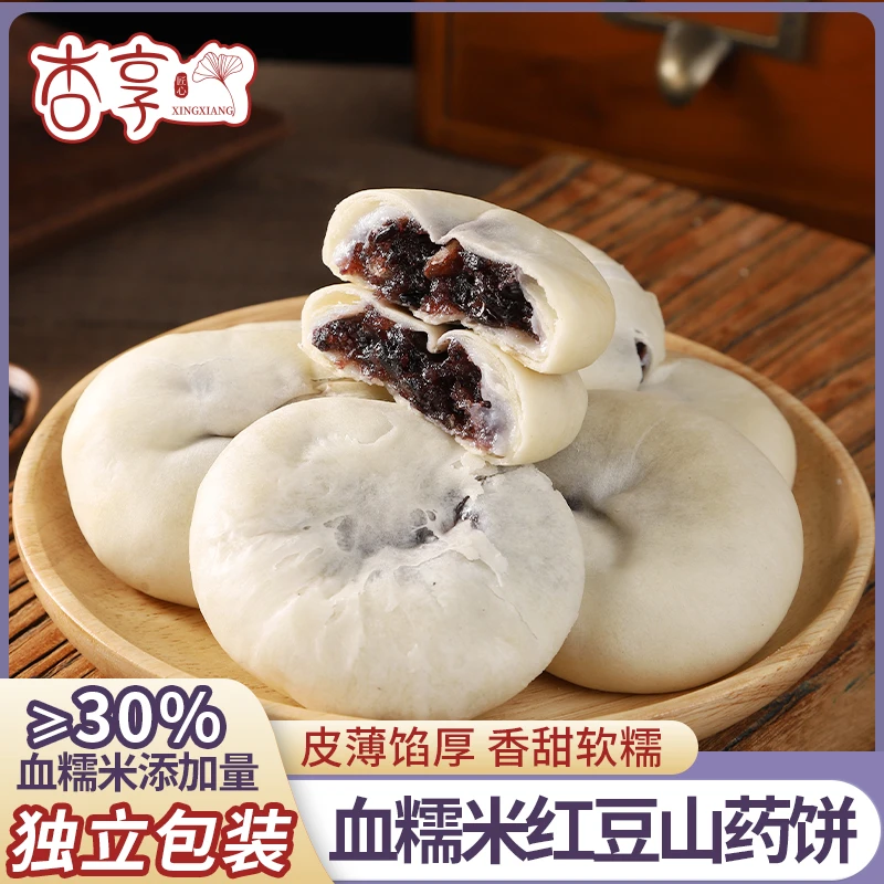 杏享血糯米匠心红豆山药饼紫米夹心面包糕点点心健康零食早餐学生