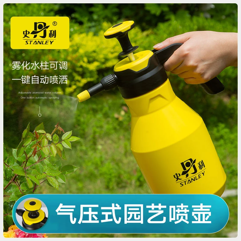 史丹利喷壶浇花家用气压式喷雾园艺洒水耐用按压雾化喷水壶