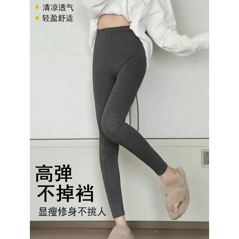 莫代尔春秋外穿打底裤女高腰弹力胖MM薄款九分裤大码紧身显瘦秋裤