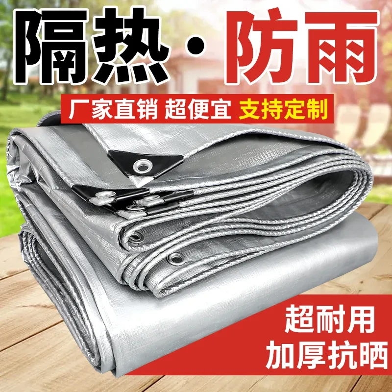 加厚遮阳布防雨布篷布防水防晒帆布三轮车货苫布挡风室外隔热棚布