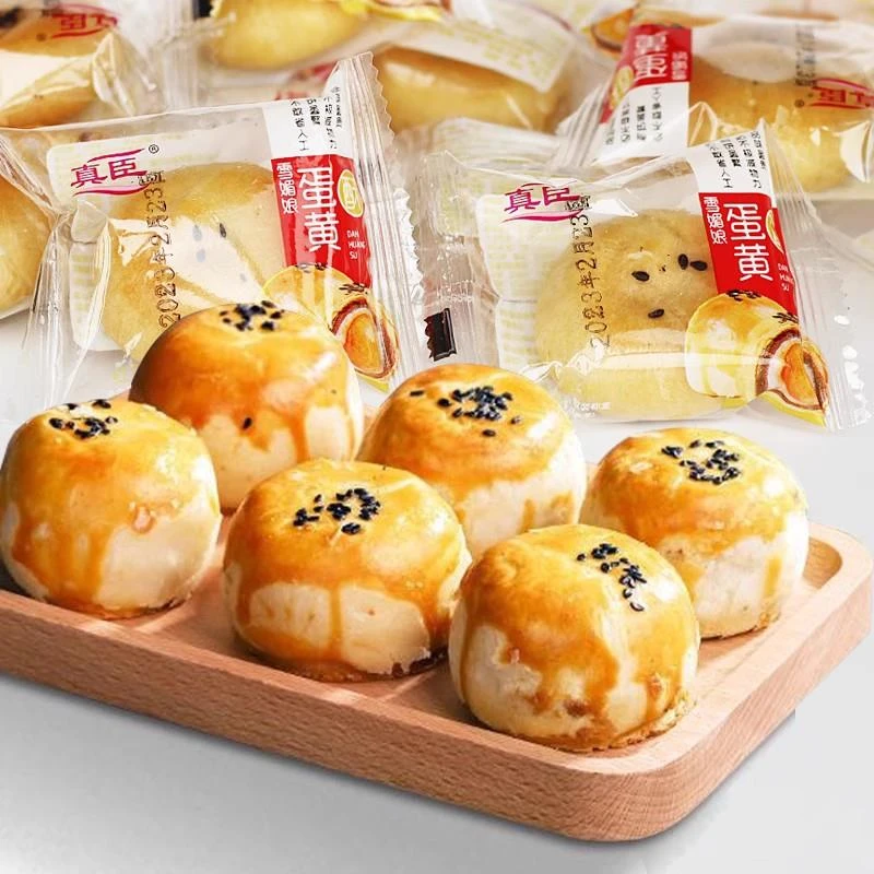 真臣肉松饼蛋黄酥早餐糕点点心解馋充饥休闲零食整面独立小笋1g