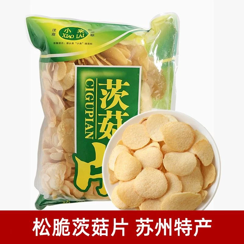 小来茨菇片原味苏州特产水八仙慈菇零食葑门横街炒货非彩一茨菇片