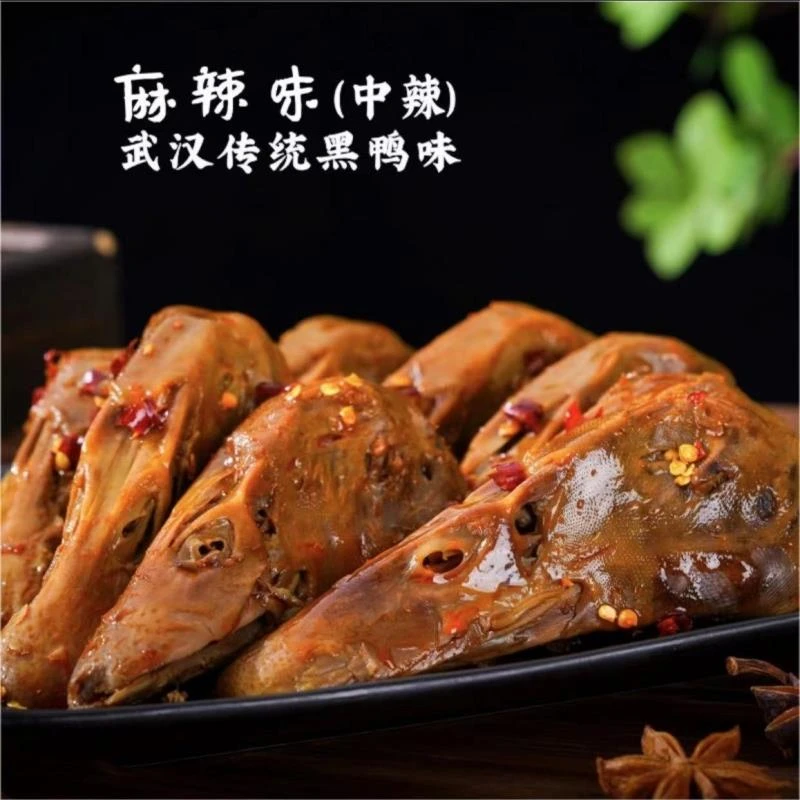寻味怪鸭头香辣鸭头湖南风味麻辣卤鸭头开袋即食厂家直发