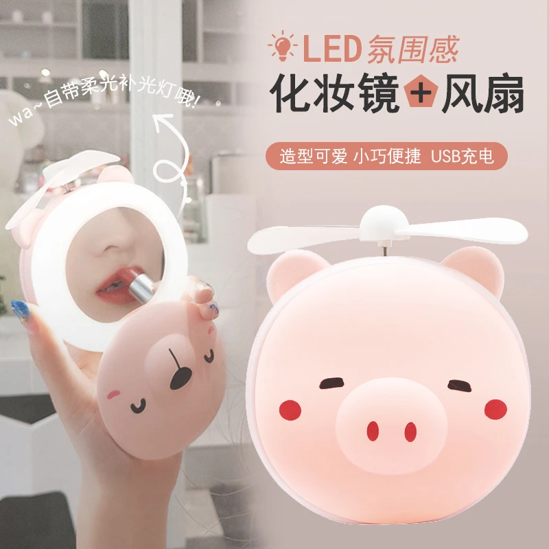 可爱小猪化妆镜便携式随身迷你手持小扇带LED灯化妆镜美妆镜