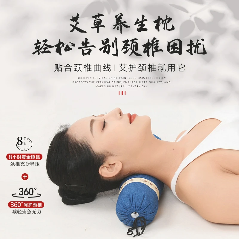 艾草颈椎枕纯艾叶枕头助睡眠圆柱枕修复脊椎颈椎枕护颈加
