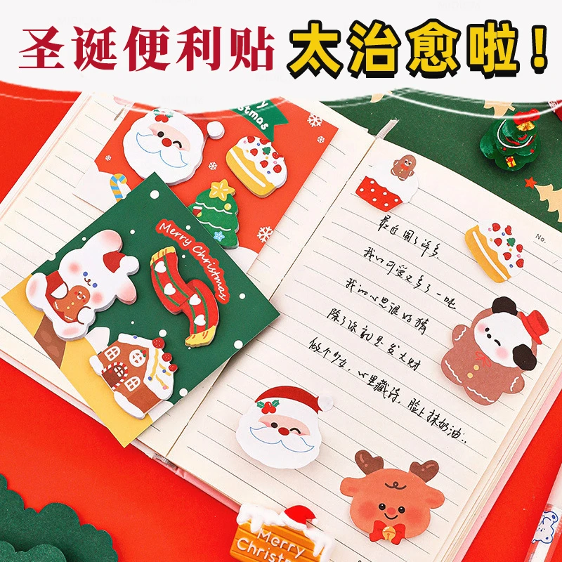 可爱圣诞节礼物留言便签手账装饰