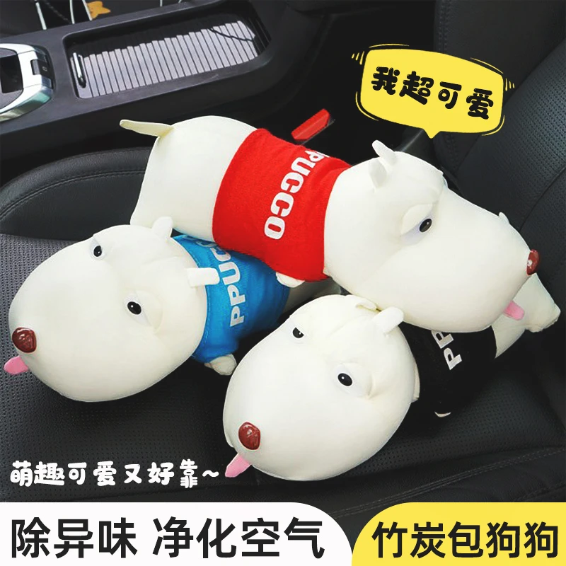 车用长嘴狗竹炭包内饰竹炭狗新车除味卡通竹炭车饰摆件汽车用品