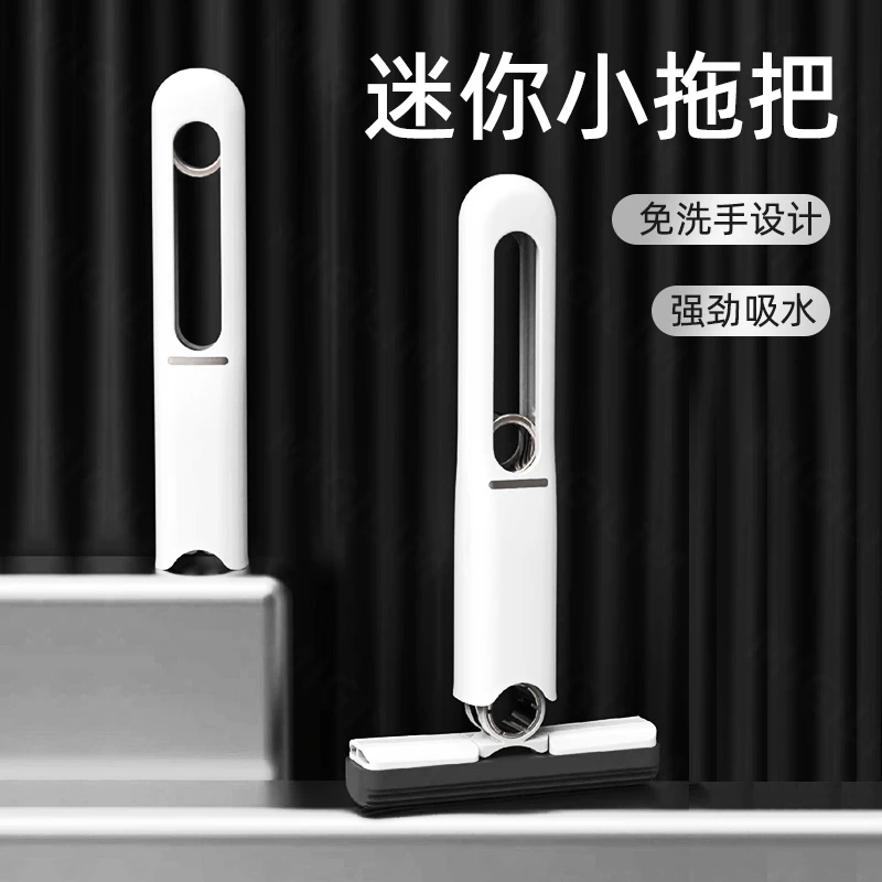 迷你手持小拖把桌面厨房卫生间专用吸水海绵便携小号拖布拖地神器
