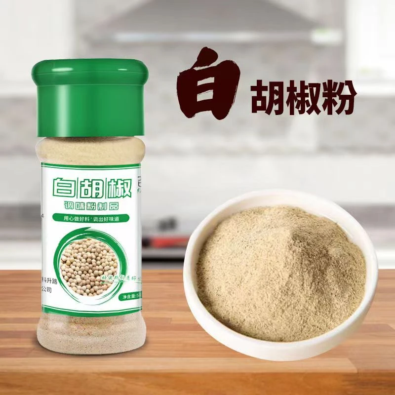 白胡椒粉小瓶黑胡椒面家用调味品烧烤调料家用腥煲汤提鲜胡椒粉