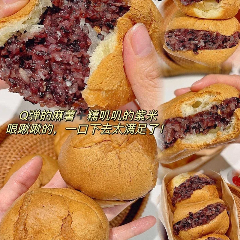 麻薯面包球软糯紫米即食爆浆夹心新鲜紫米面包早餐解馋软糯香甜