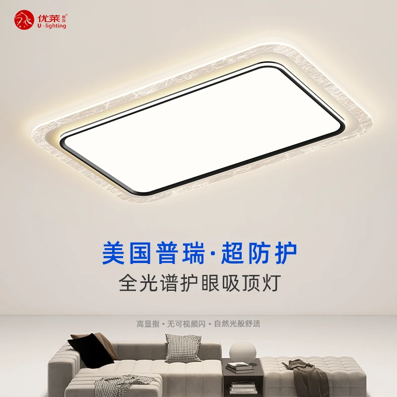 优莱鼎饰优莱全光谱吸顶灯护眼客厅灯卧室灯极简个性大气长方形灯