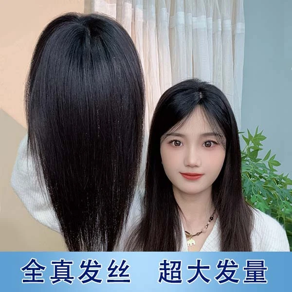 依漫女士超大发量真发假发片头顶无痕透气隐形发根扁头一片式假发