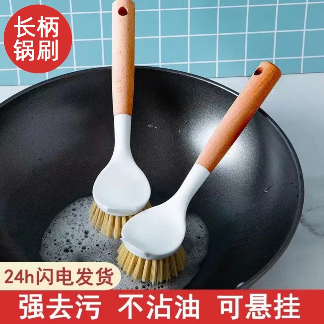 尚邦乐带铲头长柄实木洗锅刷不沾油不脏手厨房刷锅洗锅刷刷锅神器