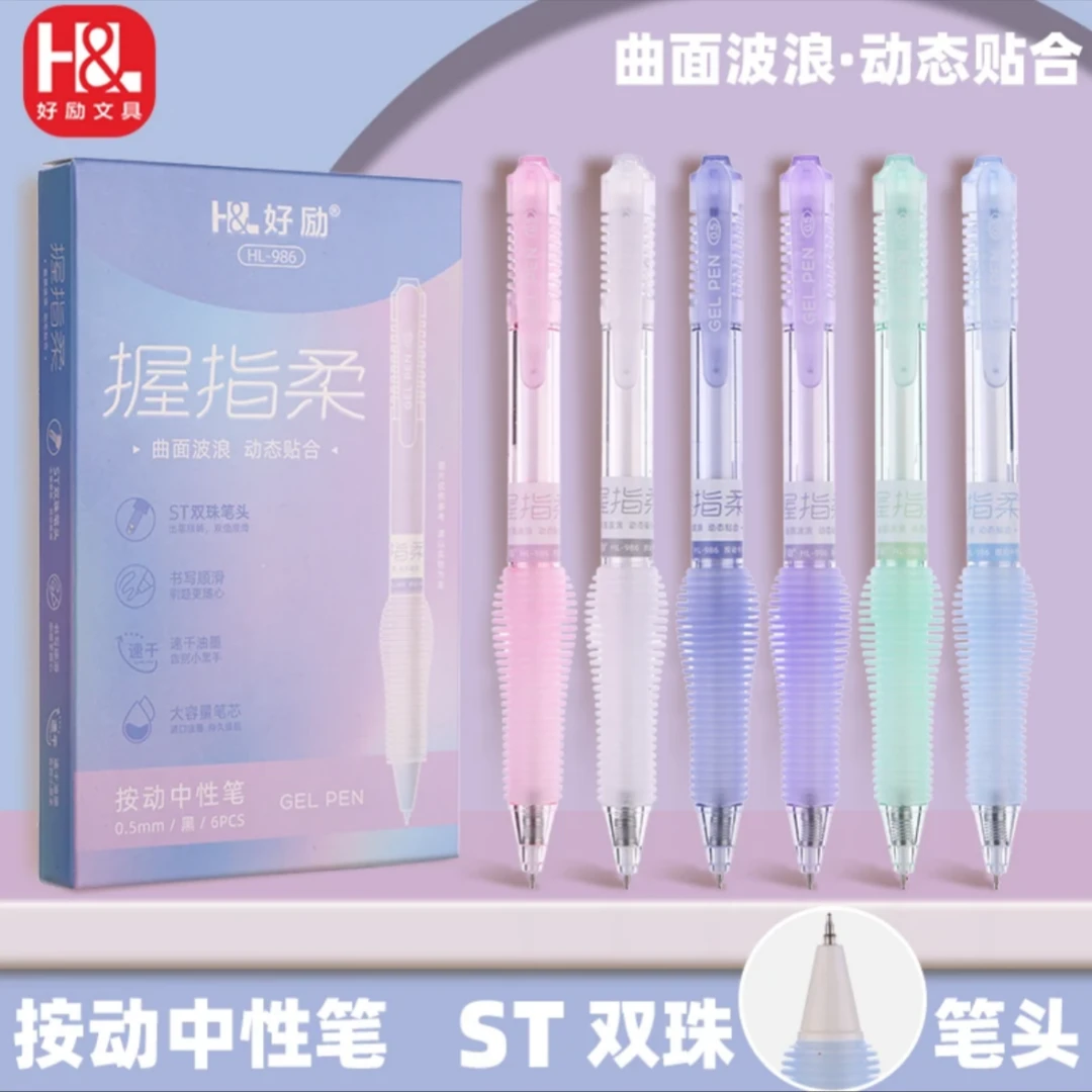 好励减负笔速干刷题笔ST笔尖双珠笔头硅胶护套黑色书写按动中性笔