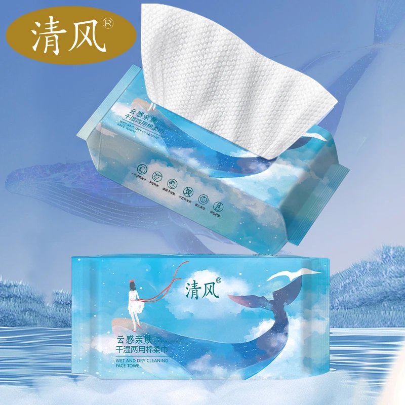 国货清风洗脸巾一次性抽取式洁面巾加大加厚棉柔巾珍珠纹母婴可用