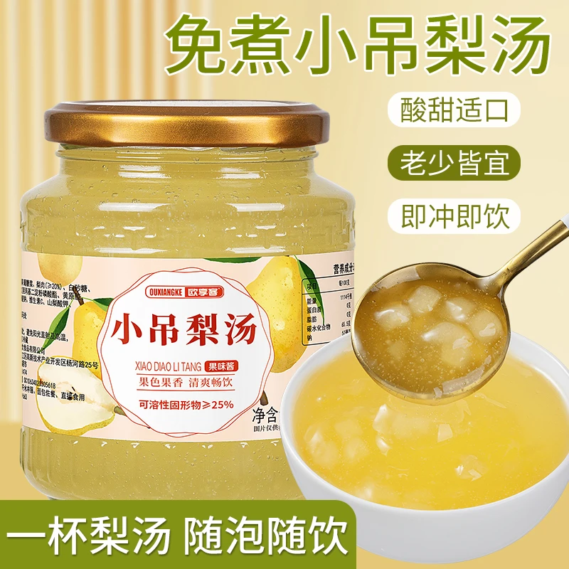 免煮小吊梨汤500g/罐冲饮即食秋冬小孩大人喝清润水果酱茶酸甜汤