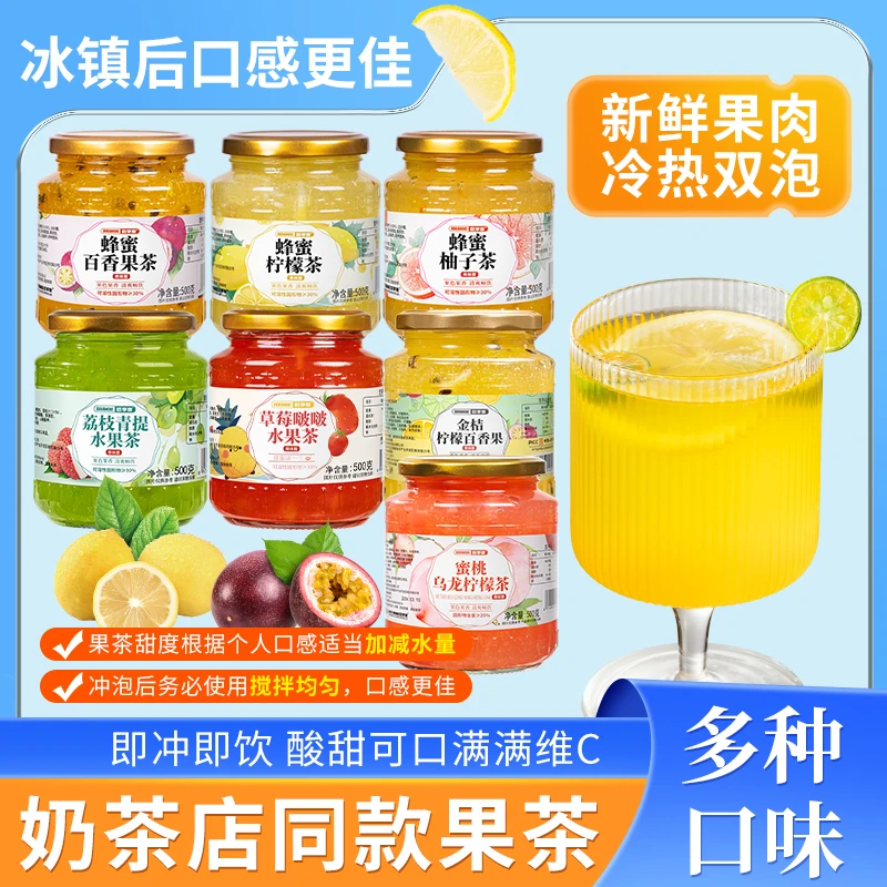 蜂蜜柚子柠檬百香果蜜桃乌龙荔枝青提草莓啵啵水果冲泡即饮水果茶