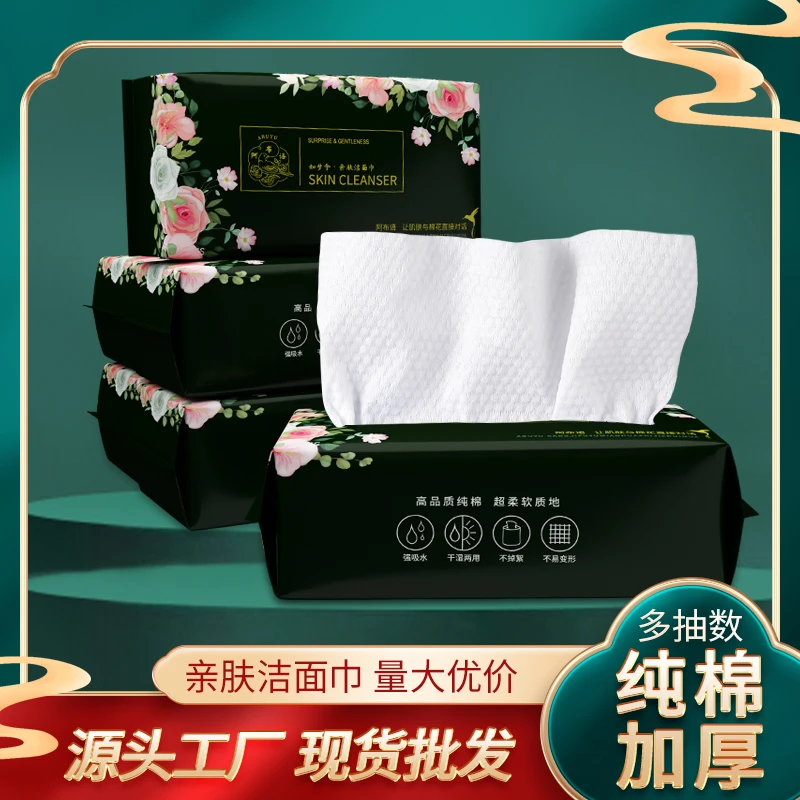 阿布语超柔两用亲肤洁面巾加厚珍珠纹抽取式吸水49.9元10包