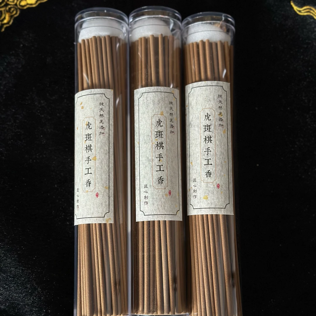 纯野生虎斑棋3.0手工香线香100克  室内香薰 房间卧室