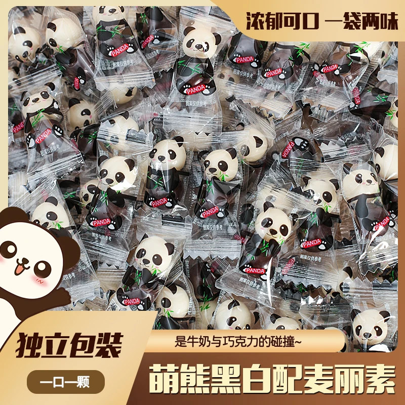 粤盛熊猫麦丽素巧克力夹心豆儿童休闲网红小零食年货食品喜糖糖果