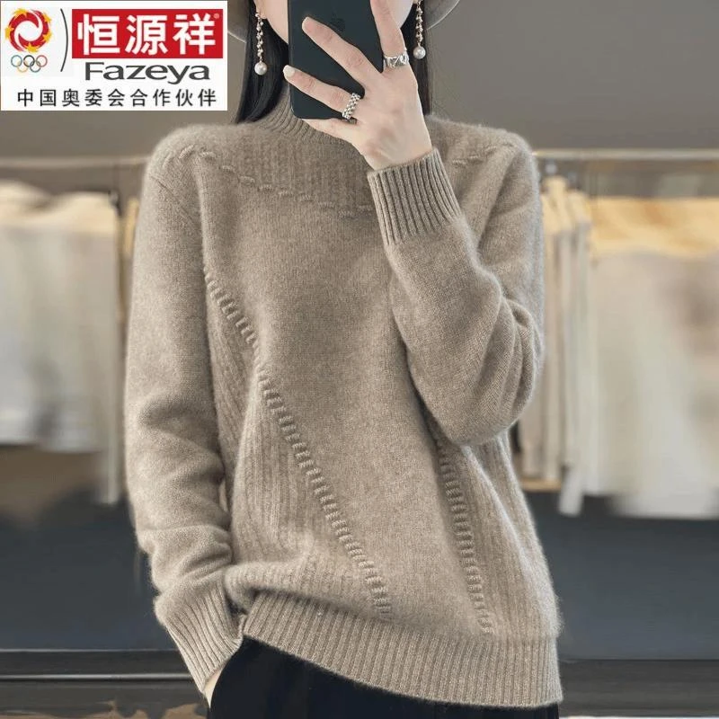 恒源祥集团100%纯羊毛衫女半高领宽松羊绒毛衣打底软糯保暖针织衫