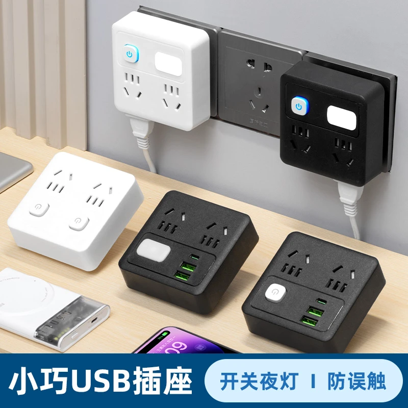 新国标usb插座多功能插排电源电插板带边插多孔接线板插线板排插