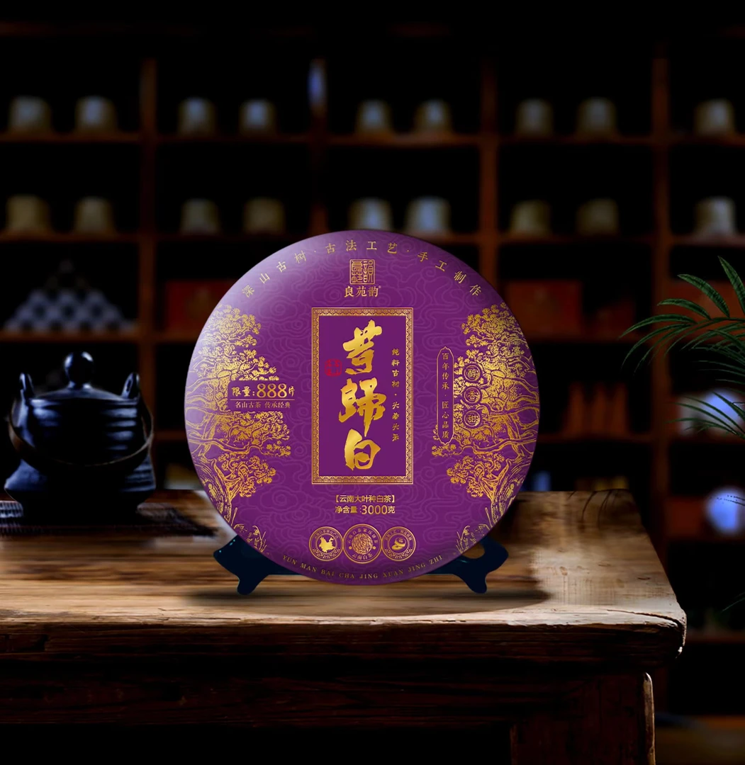 J昔归白茶    3000克  （白茶）