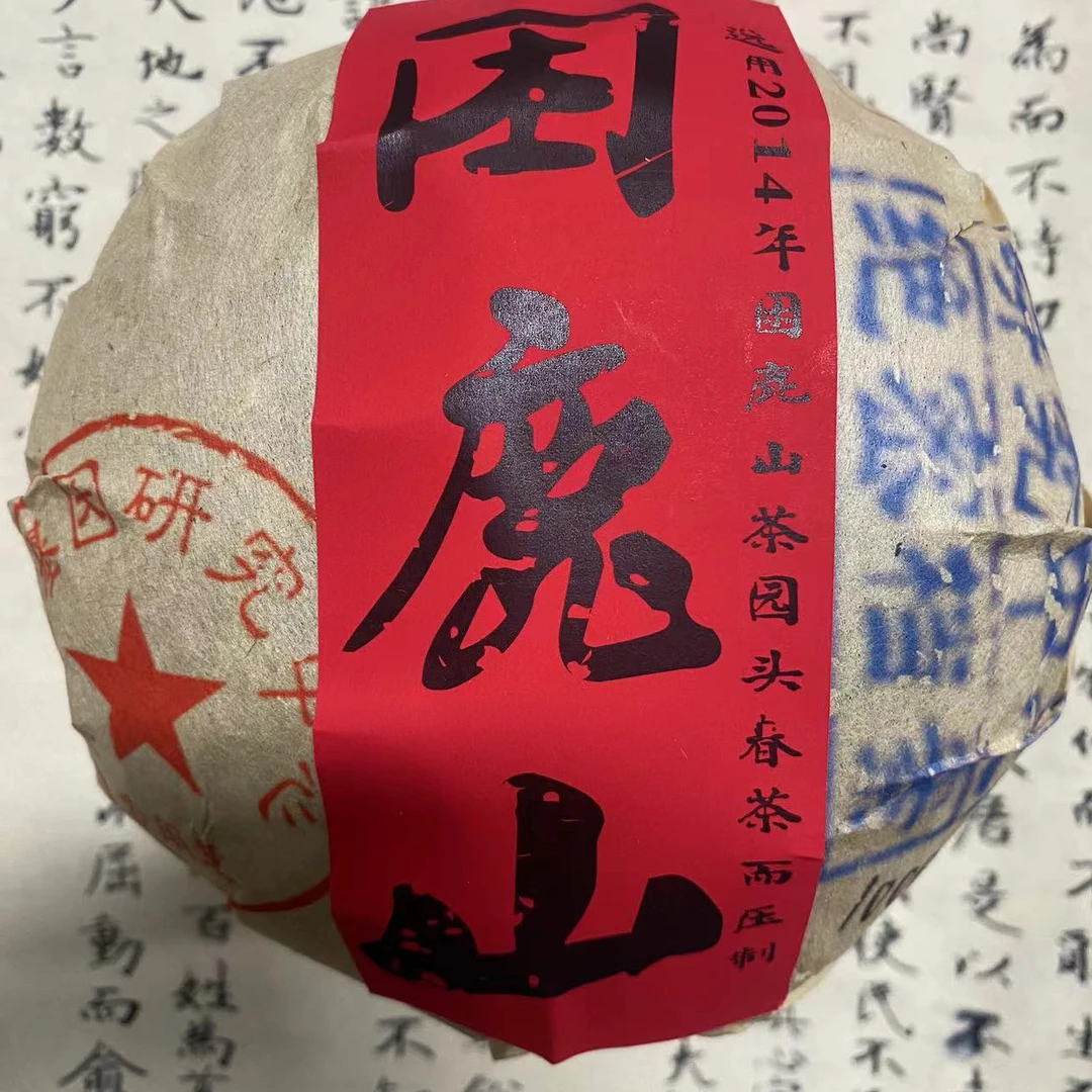 郑总-困鹿山 1000g 普洱生茶  拍5发6