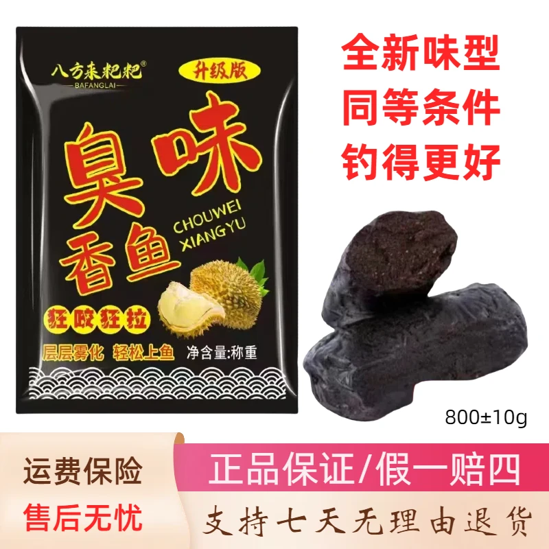 重庆黑粑粑浮钓热销饵料蒜酸甜八方来鱼饵主攻花鲢白鲢大胖头钓饵