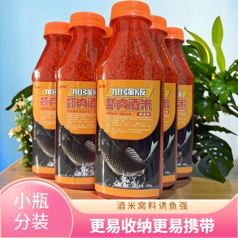 聚鲲加强版腥香味虾肉酒米四季通用打窝米黑坑野钓鲫鱼窝料饵料