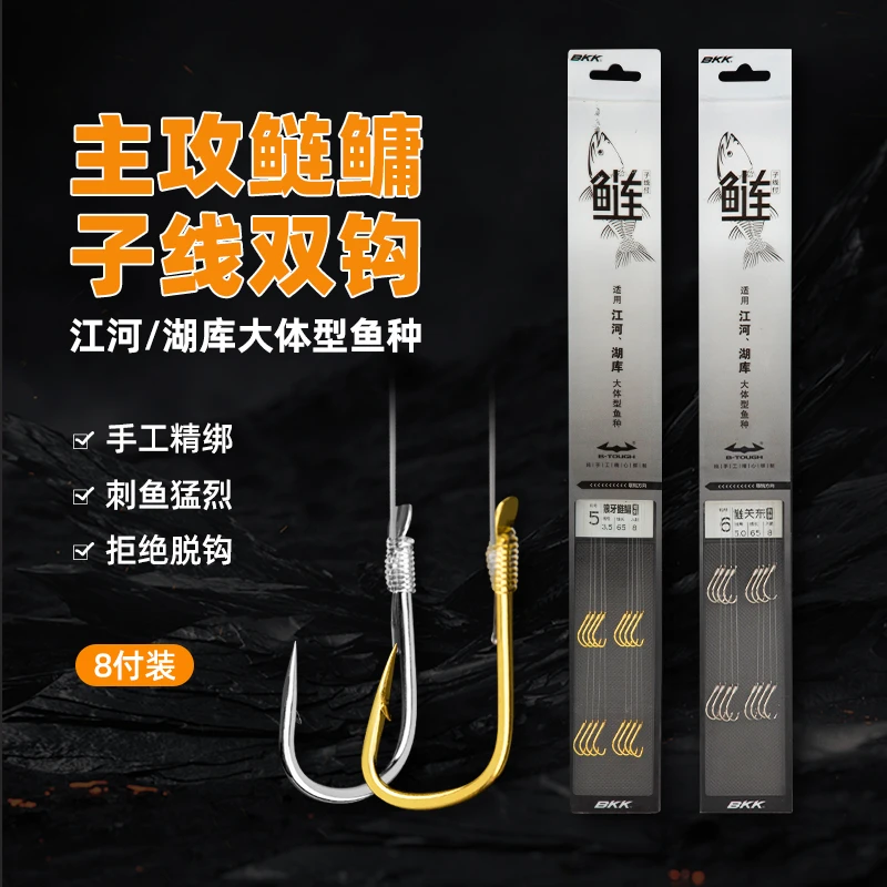 新品BKK鲢鳙子线2代成品双钩钓组白鲢花鲢鱼钩超轻钩尖锋利拉力强