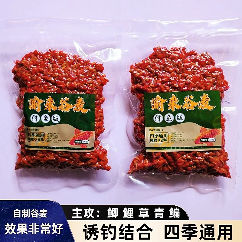 渝来谷麦饵料稻谷麦子玉米窝料鲫鱼鲤鱼草鱼钓饵精选通用钓鱼鱼饵