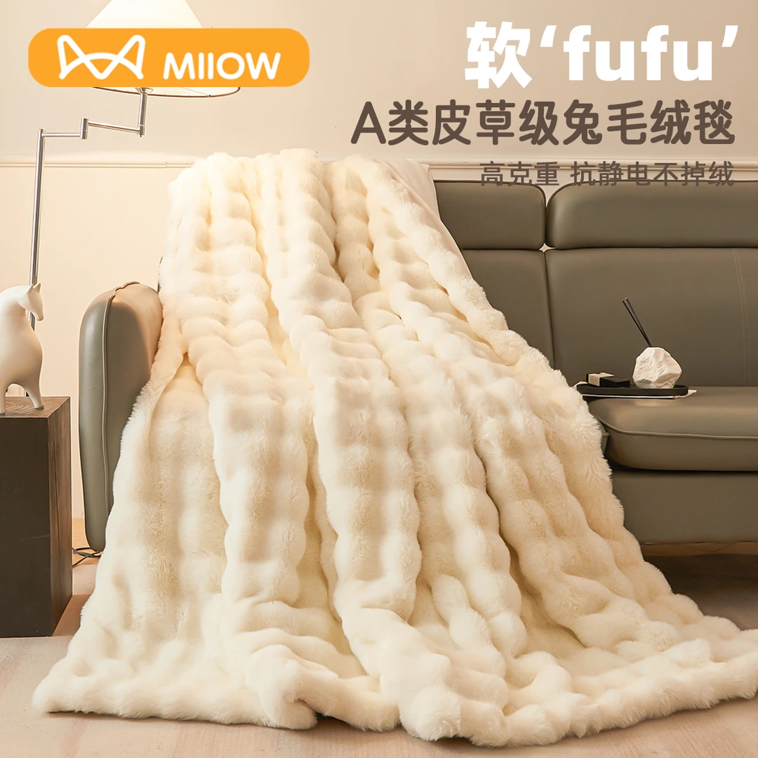 猫人兔毛绒毛毯冬季加厚盖毯办公室午睡毯珊瑚绒披肩学生沙发毯子