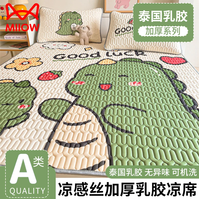 夏天卡通冰丝乳胶凉席三件套2025新款床垫家用软垫子宿舍学生单人