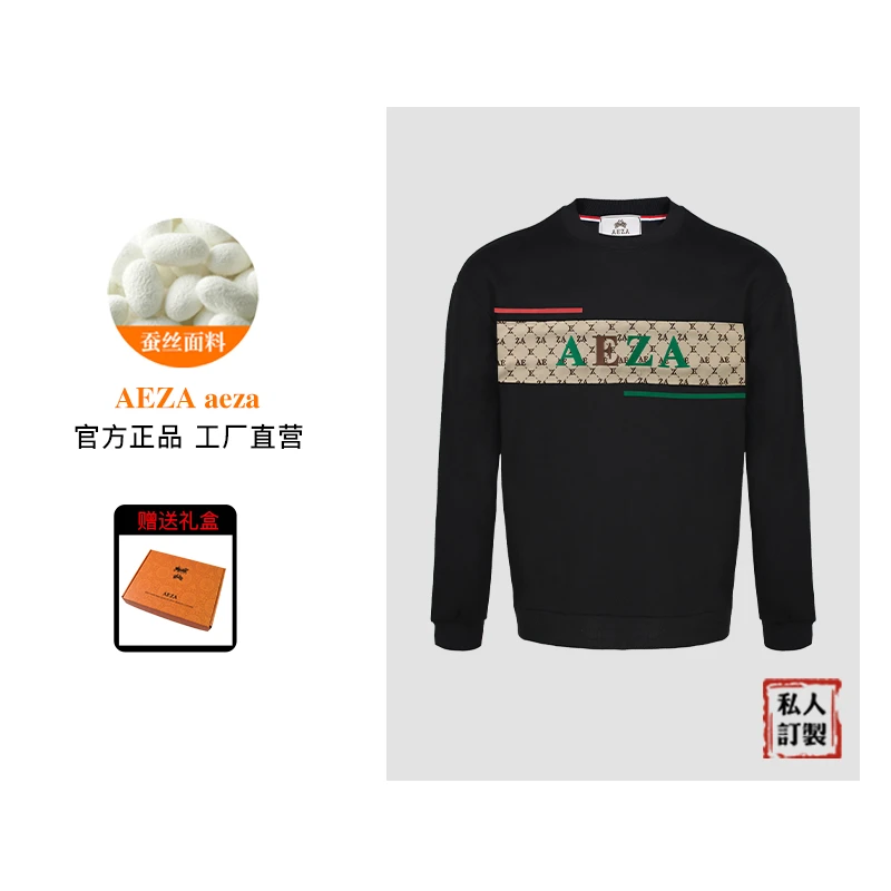 AEZA【R标授权】原著作奢品经典拼接设计卫衣长袖百搭T恤潮 AET365