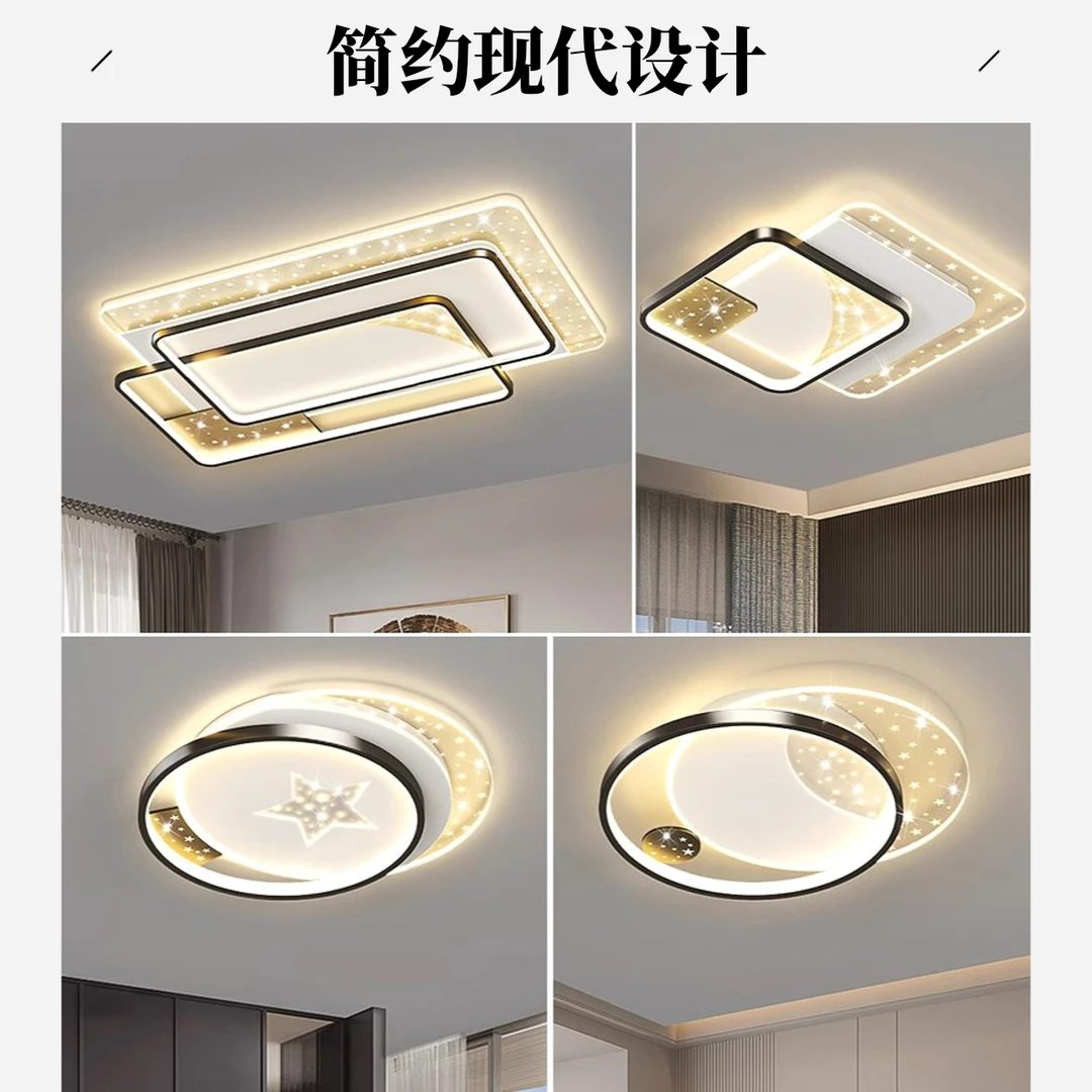 客厅灯主灯现代简约大气灯具全屋2024新款吸顶灯卧室卧室灯吸顶灯
