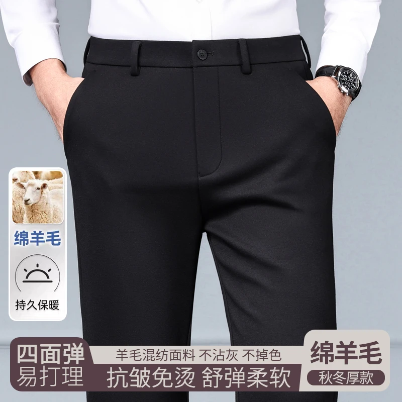 冬季新款男士直筒柔软弹力西装休闲裤中年爸爸商务保暖四面弹长裤