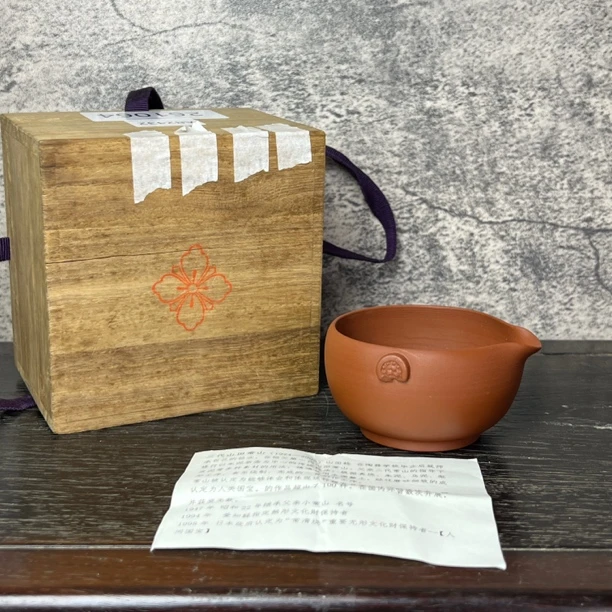 日本正品常滑烧人间国宝三代山田常山作汤冷公道杯(约120毫升)