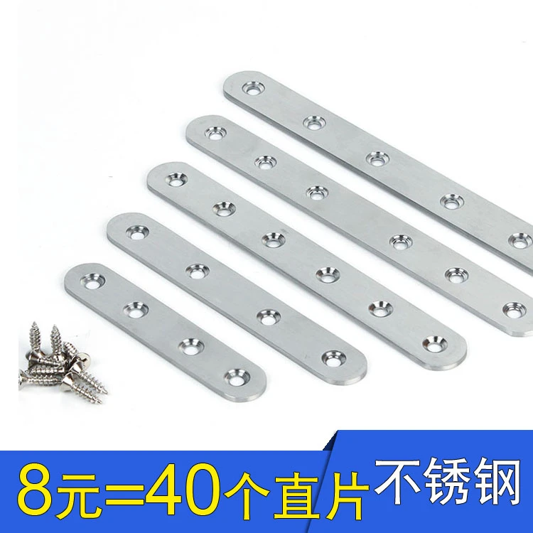 固定铁片连接片扁铁带孔超连结件一字平角码万能不锈钢直片直条铁