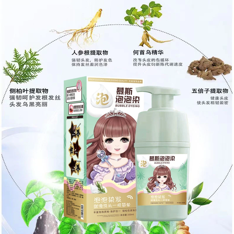 染发剂慕斯泡泡染潮色显白黑茶色天然无刺激植物纯自己在家染发膏