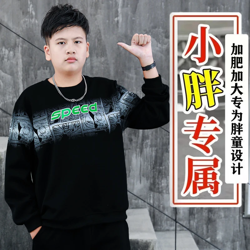 胖男童装加肥加大秋款圆领卫衣衣中大童青少年6-15岁大码长袖棉上