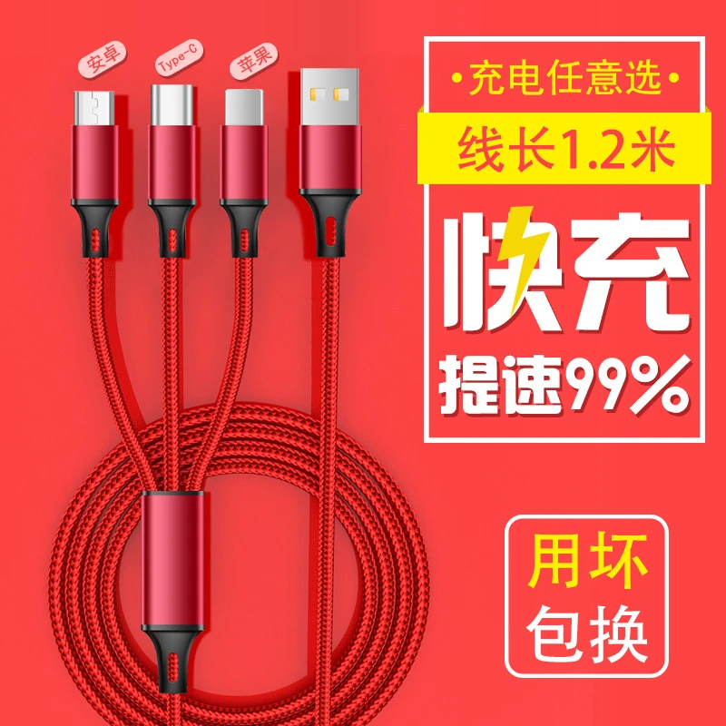 【新客专享】数据线三合一充电线一拖三适用于苹果华为安卓通用车载