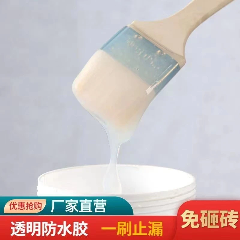 透明防水胶卫生间补漏窗台外墙堵漏胶水屋顶防水材料淋浴房渗水