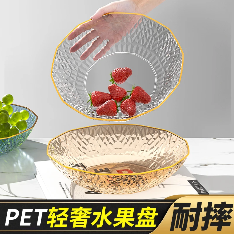 高档水果盘2023新款家用客厅茶几糖果盘零食摆放盘水果盆塑料耐摔