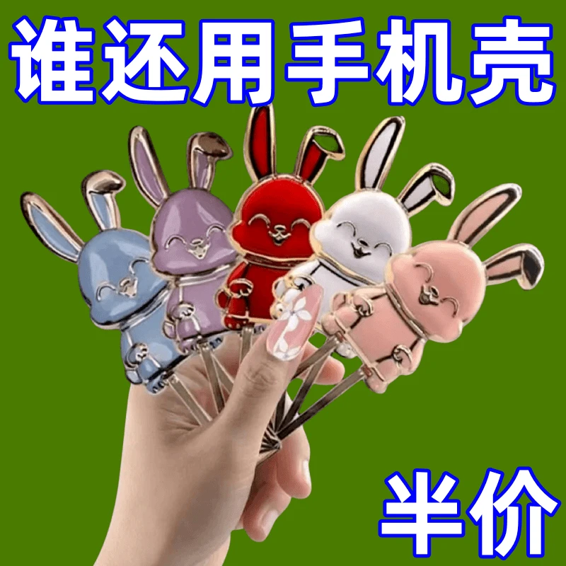 新款小兔子手机支架桌面通用型可伸缩粘贴式横竖两用卡通懒人支架
