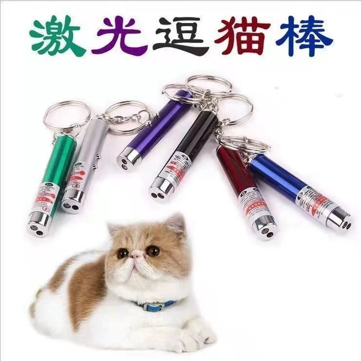 激光逗猫棒红外线猫咪斗猫棒逗猫笔红点笔激光灯激光棒逗猫玩具笔