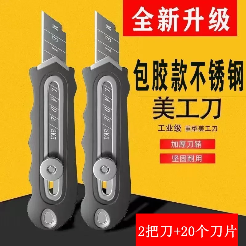 德系精工加厚黑刃美工刀壁纸刀耐用工业美工刀快递刀裁纸刀纸箱刀