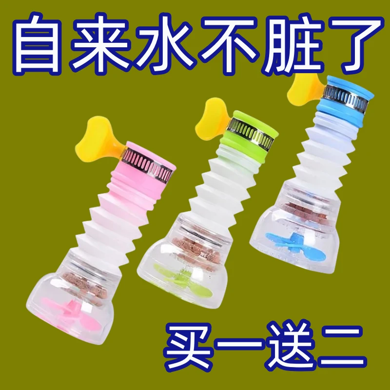 厨房通用防溅水龙头花洒过滤器延伸器可伸缩旋转自来水节水过滤头