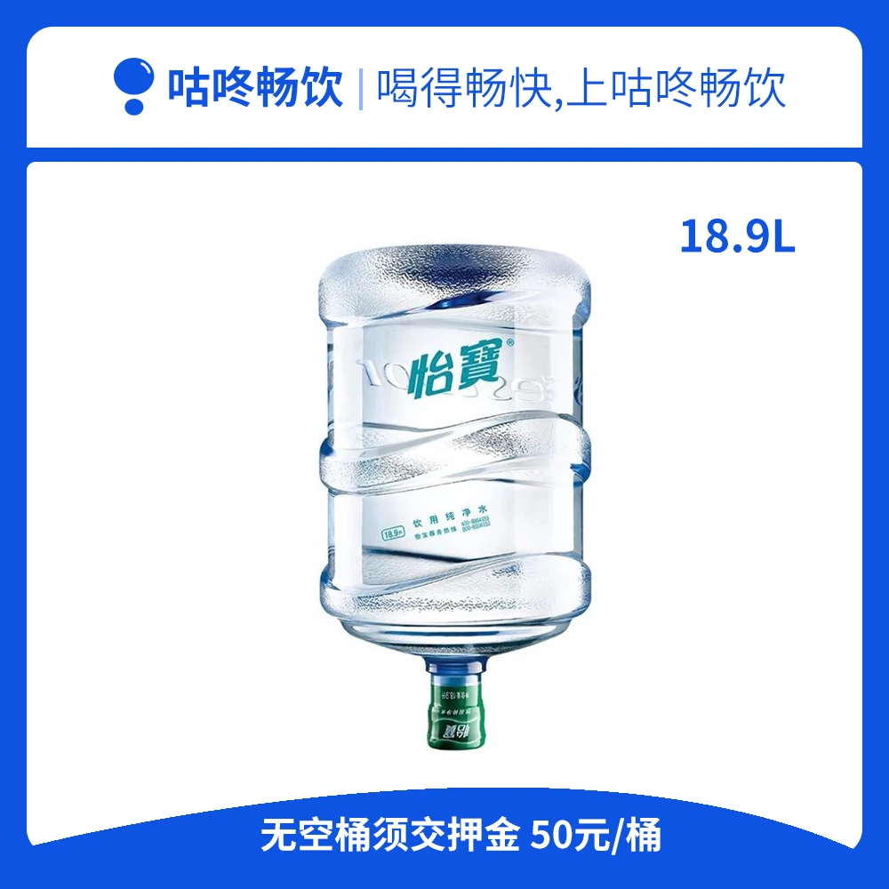 怡宝-18.9升纯净水