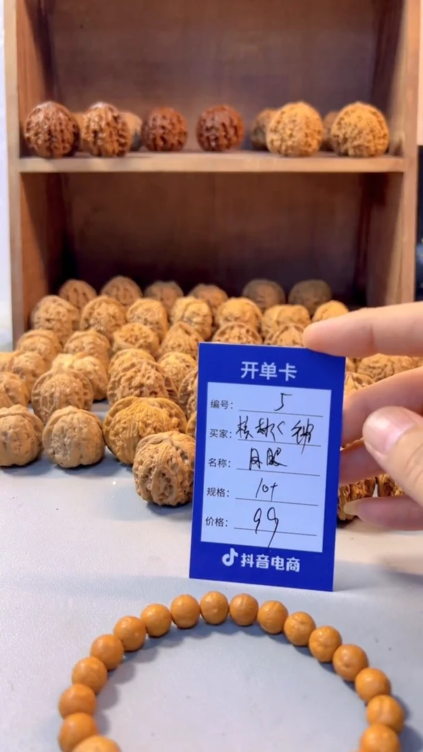 【闪购商品】文玩核桃吊坠5核桃手串